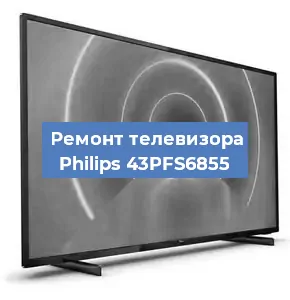 Замена антенного гнезда на телевизоре Philips 43PFS6855 в Воронеже